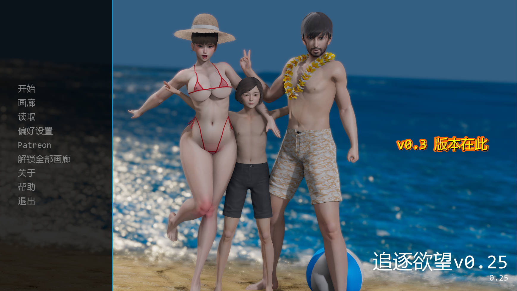 SLG/汉化/动态丨追逐欲望/Chasing Desires v0.25 AI汉化 【20260224】 游戏截图 5