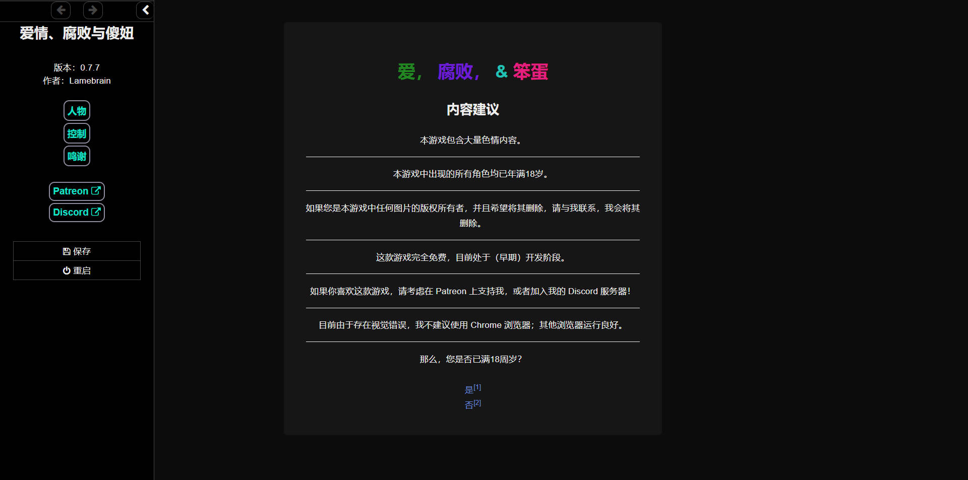 HTML/汉化/真人丨爱、腐败与傻妞/Love, Corruption, & Bimbos v0.7.7 浏览器汉化 【20260224】 游戏截图 6