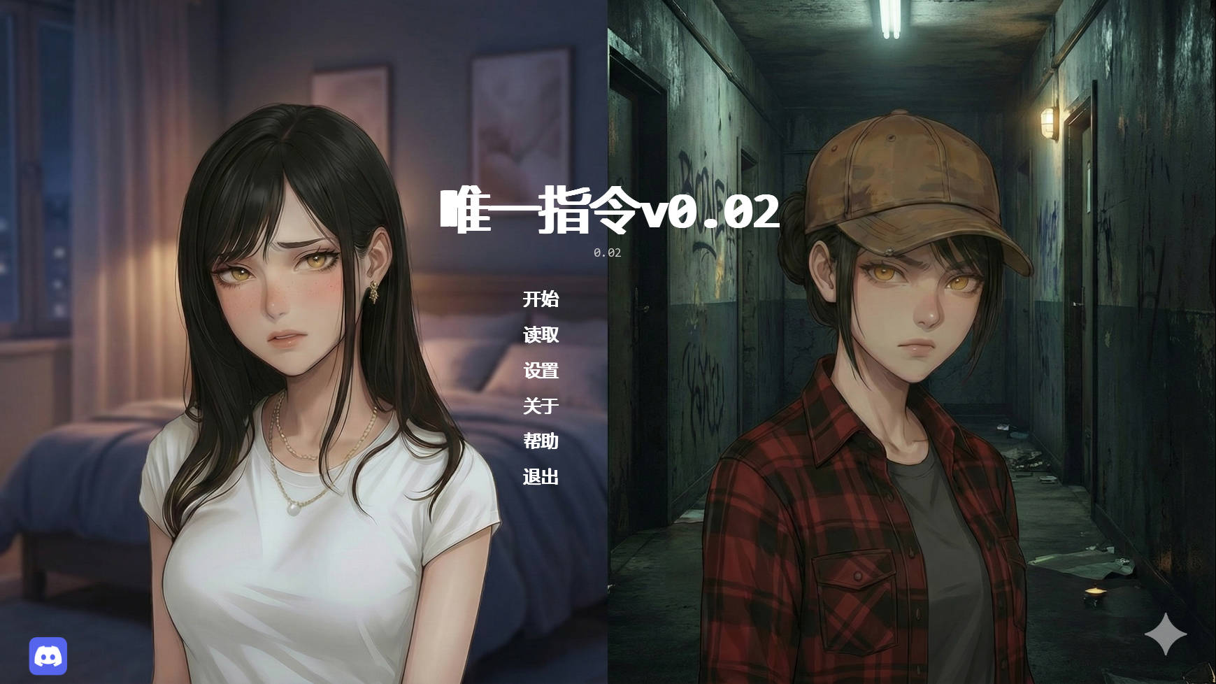 SLG/汉化/新作/丨唯一指令/The Only Doe v0.02 AI汉化 【20260224】 游戏截图 5