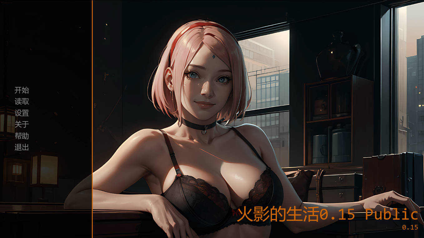 SLG/汉化/更新丨火影的生活/Hokage's Life v0.15 AI汉化 【20260224】 游戏截图 5
