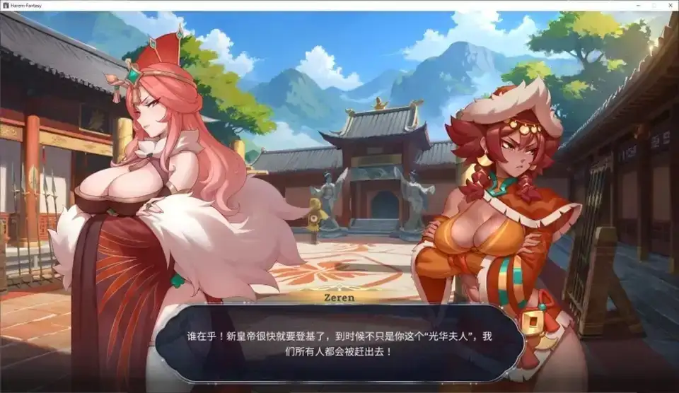 SLG/AI汉化丨后宫绮梦  步兵中文版 (Harem Fantasy)(官钟步兵政式版)1.0.45【20260224】 游戏截图 7