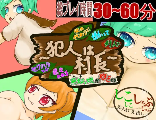 新作/RPG/AI汉化丨替父打工被村民性骚扰的无知少女 父の代わりに働いて村人たちにセクハラとか色々される無知っ娘が好きです～犯人は村長～【20260224】 游戏截图 3