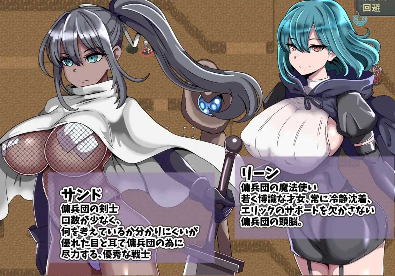 RPG/汉化/新作/丨艾利克佣兵团～逐渐被寝取的伙伴们～/エリック傭兵団～寝取られていく仲間たち～ AI汉化版【20260224】 游戏截图 5