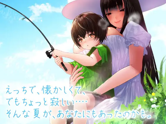 精品RPG/汉化/小马拉大车丨八尺大人与夏天的回忆 八尺様と夏の思い出 机翻汉化+全CG回想【20260224】 游戏截图 5