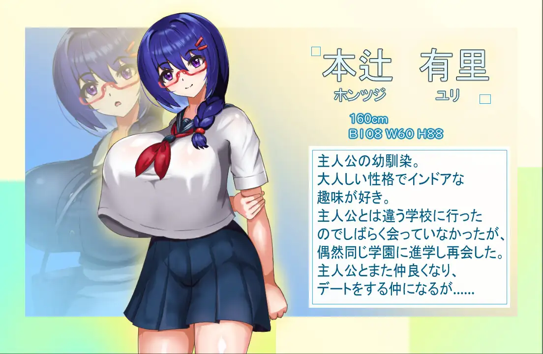 新作/RPG/汉化/NTR/爆乳JK丨老实的女朋友被大叔睡走 大人しい彼女がおじさんに寝取られる AI汉化版【20260224】 游戏截图 3