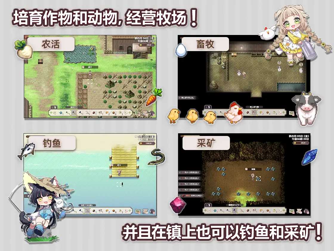 精品RPG/汉化/更新丨Forestia～小镇的牧场生活～/フォレスティア～ちいさな町の牧場ライフ～ Ver1.32  【20260224】 游戏截图 2