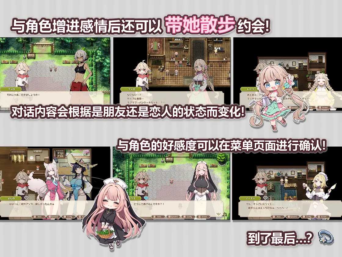 精品RPG/汉化/更新丨Forestia～小镇的牧场生活～/フォレスティア～ちいさな町の牧場ライフ～ Ver1.32  【20260224】 游戏截图 4