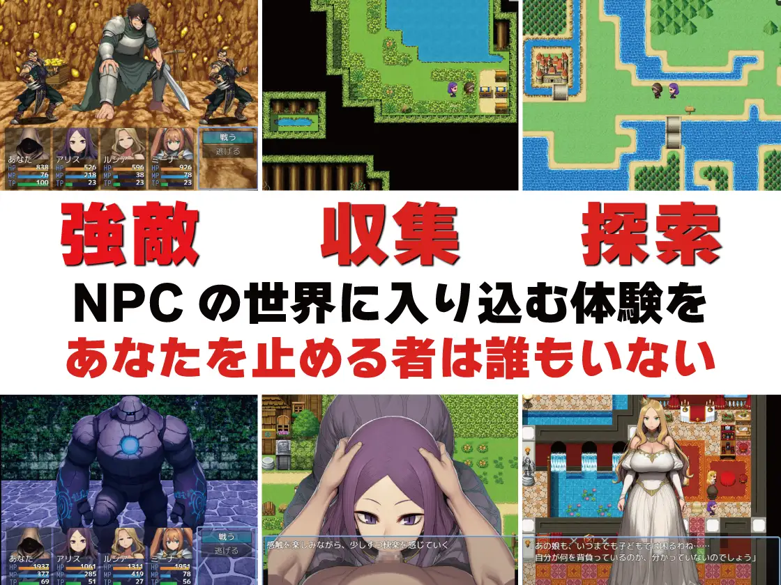 新作/RPG/汉化/睡剑/战斗H丨 NPC奸:毫无反应的少女们 NPC姦 無反応な彼女たち 緑の国編 AI汉化版【20260224】 游戏截图 3