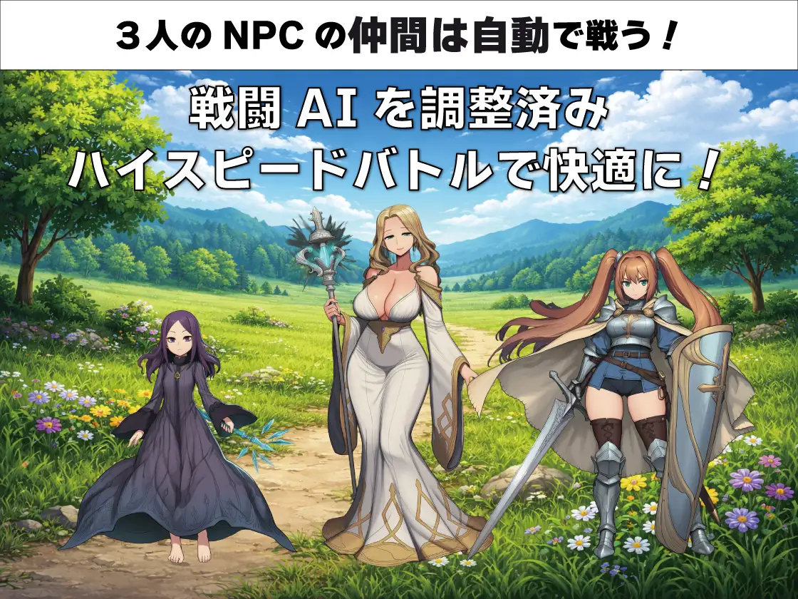 新作/RPG/汉化/睡剑/战斗H丨 NPC奸:毫无反应的少女们 NPC姦 無反応な彼女たち 緑の国編 AI汉化版【20260224】 游戏截图 6