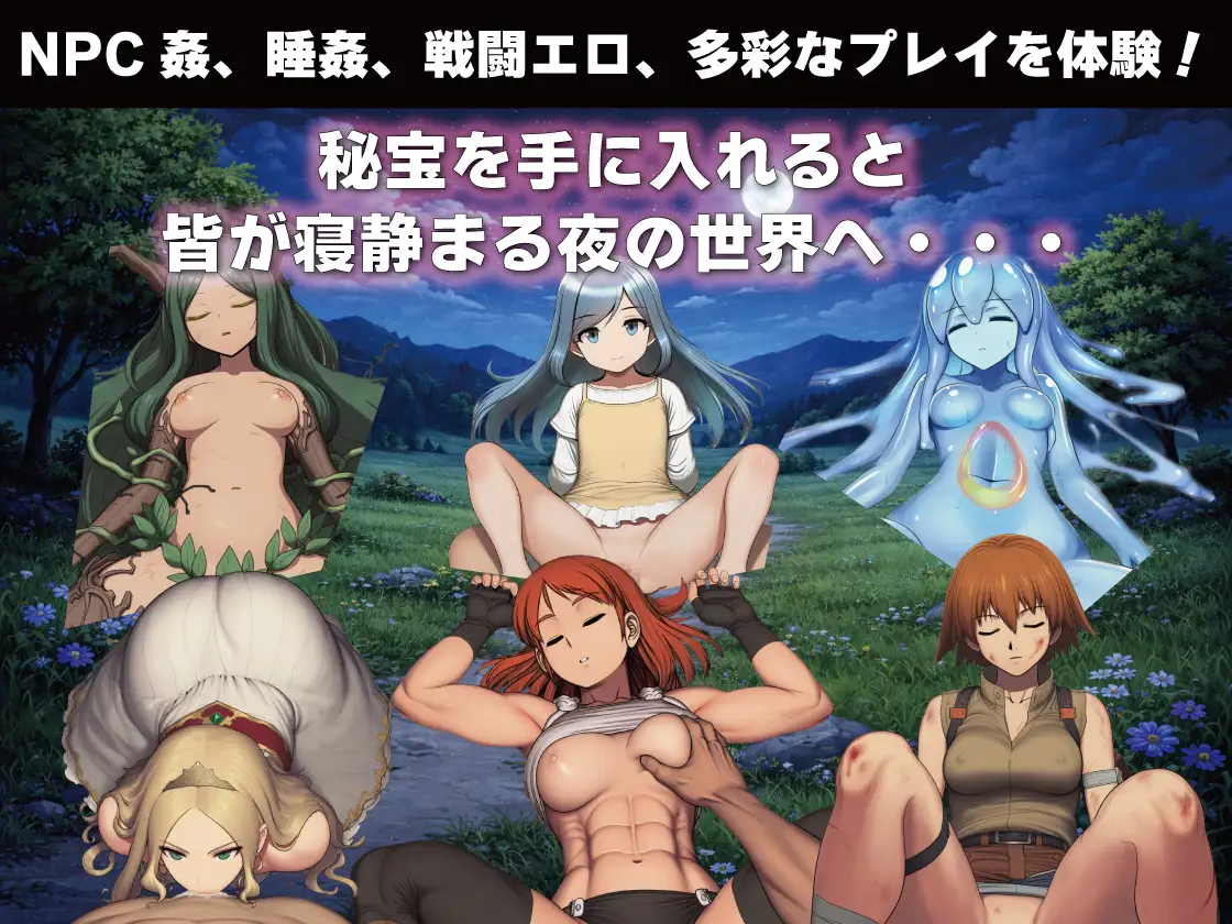 新作/RPG/汉化/睡剑/战斗H丨 NPC奸:毫无反应的少女们 NPC姦 無反応な彼女たち 緑の国編 AI汉化版【20260224】 游戏截图 7