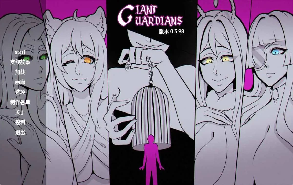 欧美SLG/汉化/动态/双端丨巨人守护者/Giant Guardians v0.3.98 【20260224】 游戏截图 5