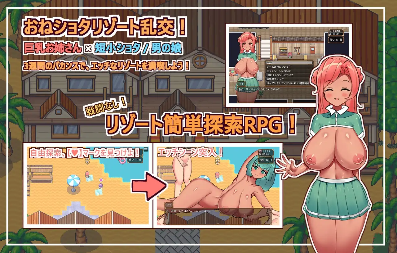 小马拉大车RPG/汉化/双端丨欢迎来到春色满园度假村 ようこそ、ドスケベリゾートハルマレへ！ 【20260224】 游戏截图 8