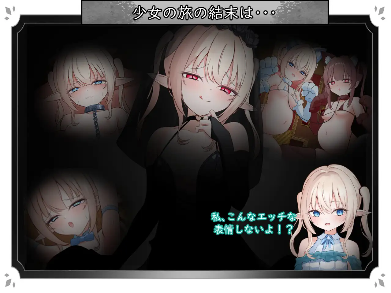 日式RPG/新作/双端丨艾尔涅的初次使命 艾尔涅的初次差遣 エルネのはじめての御使い +全回想存档 【20260224】 游戏截图 1