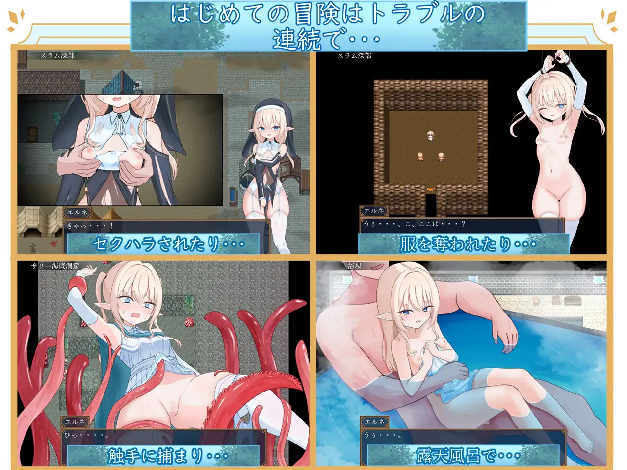 日式RPG/新作/双端丨艾尔涅的初次使命 艾尔涅的初次差遣 エルネのはじめての御使い +全回想存档 【20260224】 游戏截图 3