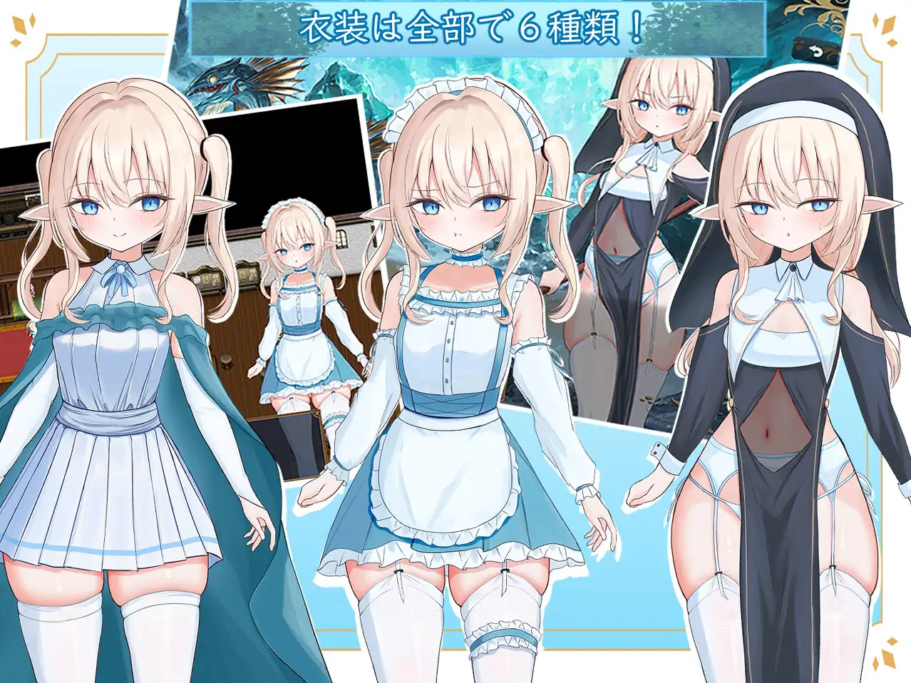日式RPG/新作/双端丨艾尔涅的初次使命 艾尔涅的初次差遣 エルネのはじめての御使い +全回想存档 【20260224】 游戏截图 7