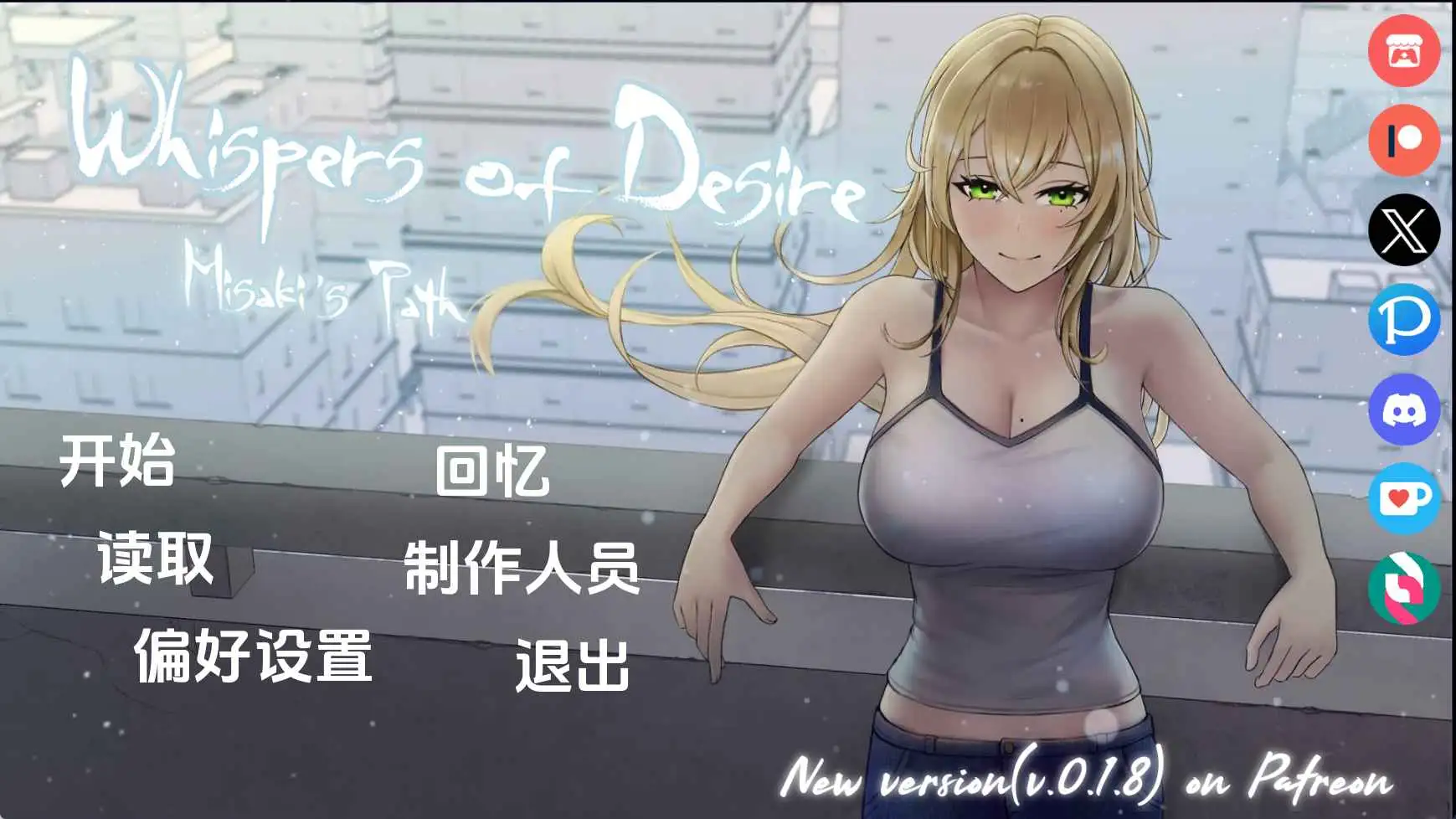 日系SLG/汉化/动态/双端丨欲望的低语:美咲之路/Whispers of Desire: Misaki's Path v0.1.7 【20260223】 游戏截图 7