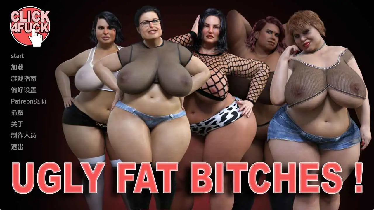 欧美SLG/汉化/完结/双端丨点击狂欢09：重磅女郎 完结 Click 4 Fuck 09: Ugly Fat Bitches  【20260223】 游戏截图 6