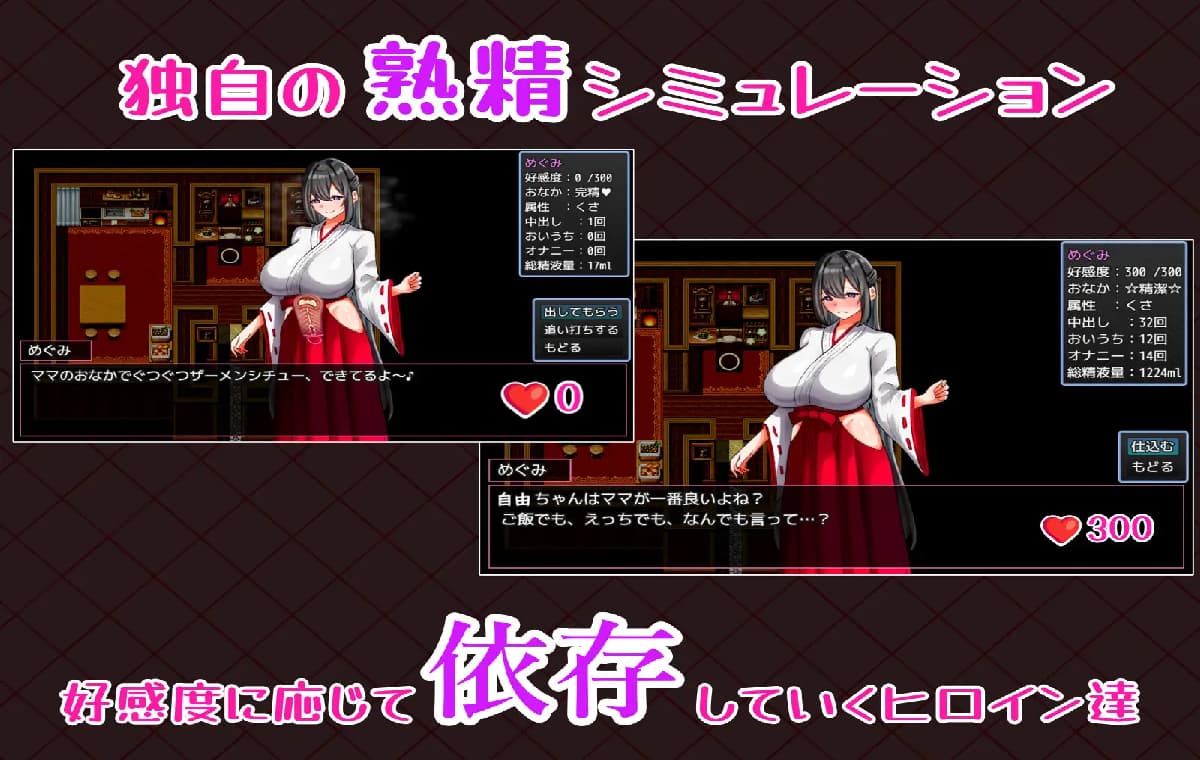爆款RPG/姐姐×正太/巫女/双端丨卿卿我我熟精回忆 らぶらぶ熱精メモリーズ Love Love Netsusei Memories  +作弊码【20260223】 游戏截图 2