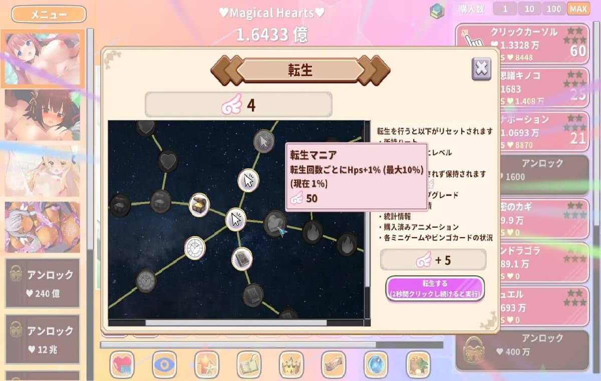 新作SLG/官中/动态丨终极可爱♥️点击器  Kawaii Clicker Reborn v2.0 官方中文版【20260305】 游戏截图 6
