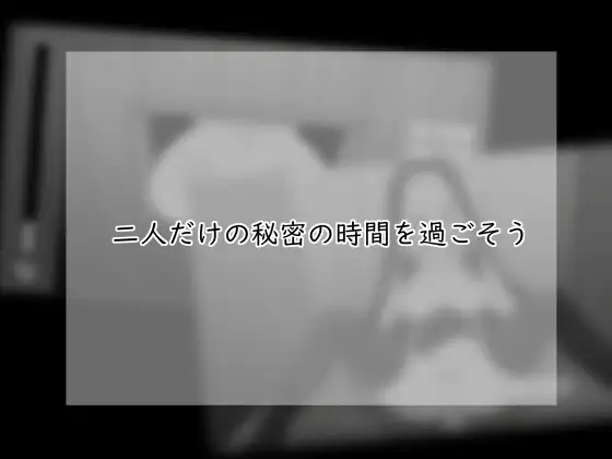 新作SLG/动态/背德/初体验丨忏悔室的秘密 懺悔室のひみつごと 正式版【20260305】 游戏截图 3