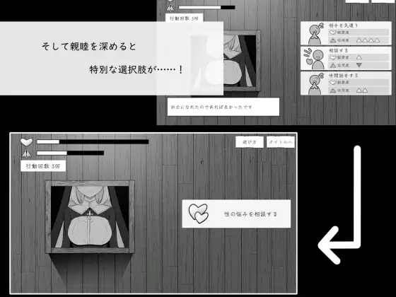 新作SLG/动态/背德/初体验丨忏悔室的秘密 懺悔室のひみつごと 正式版【20260305】 游戏截图 4