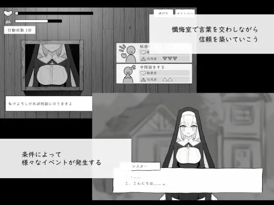 新作SLG/动态/背德/初体验丨忏悔室的秘密 懺悔室のひみつごと 正式版【20260305】 游戏截图 5