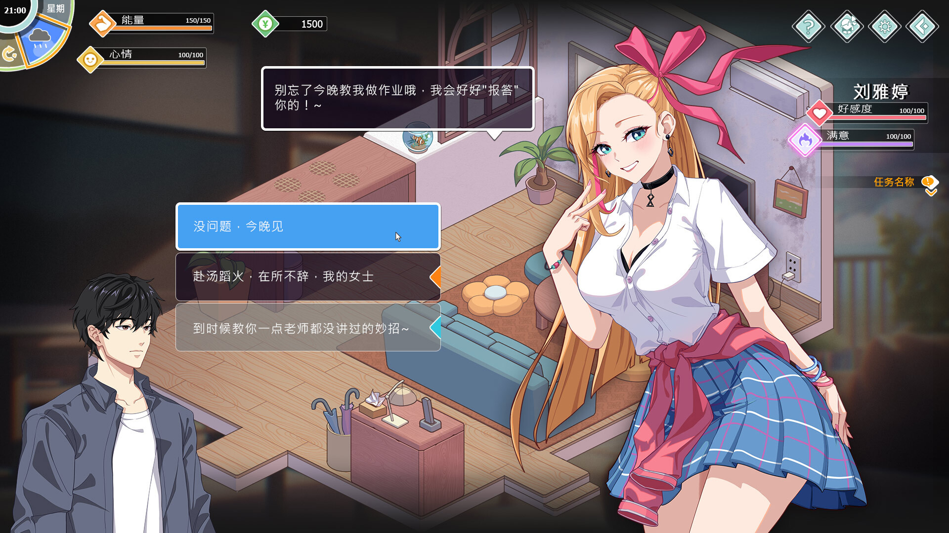 SLG/官中/更新丨爱与生活：幸福学生/Love n Life: Happy Student   Ver2.1.5 官方中文 【20260305】 游戏截图 3