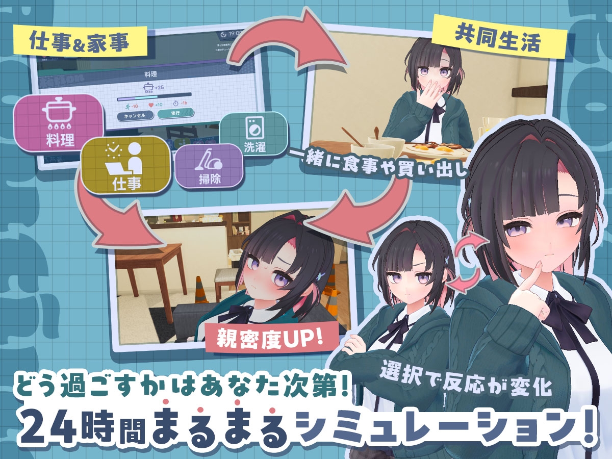 互动SLG/汉化丨できる後輩アオイちゃん！ ～二人ぐらし始まっちゃいました～第二弹 机翻汉化版【20260305】 游戏截图 6