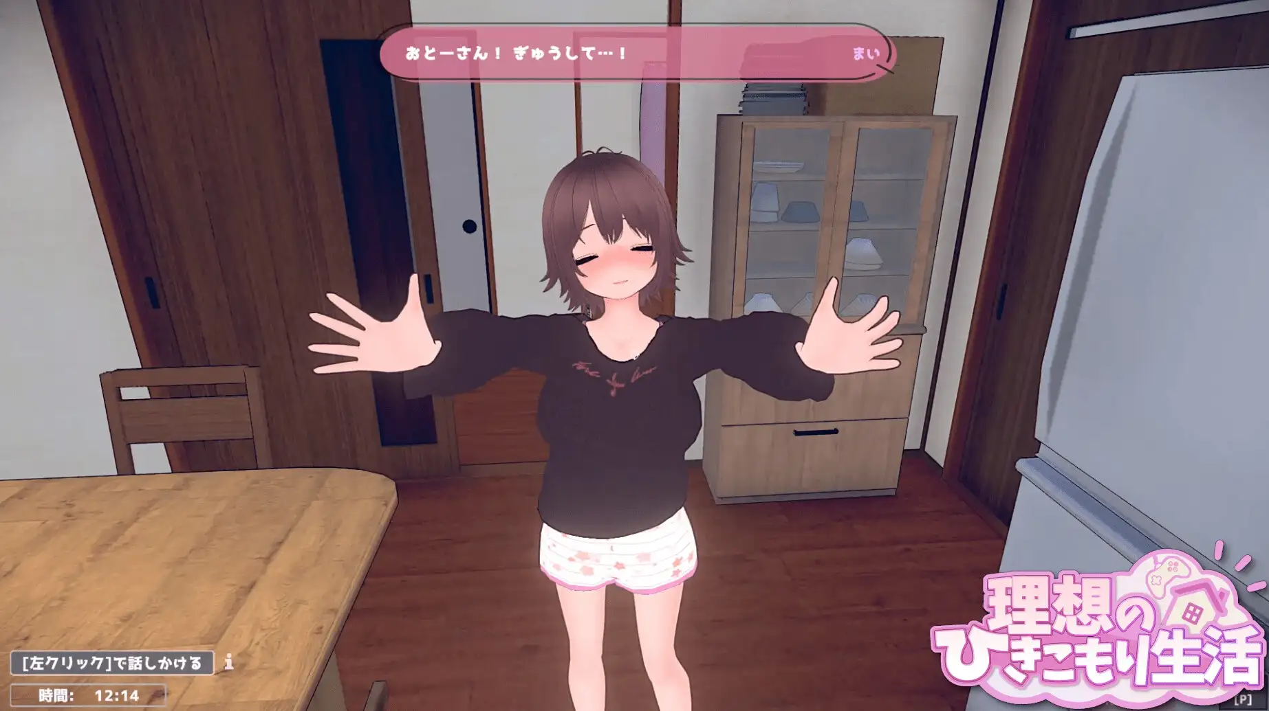 互动SLG/官中/更新丨理想的家里蹲生活～父女的亲密同居～理想のひきこもり生活 ～V1.1.4 官中版+去码补丁+存档【20260305】 游戏截图 7