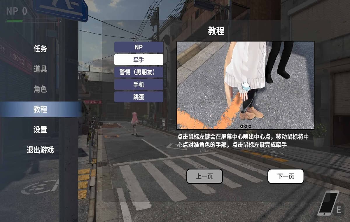 SLG/官中/步兵丨NTR大师/NTR Master Ver0.21 官方中文步兵版【20260305】 游戏截图 3