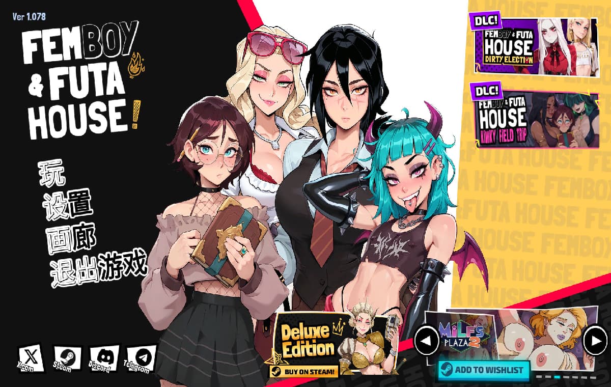 SLG/官中/动态丨大鸟妙妙屋/FEMBOY FUTA HOUSE Ver1.078 官方中文 【20260305】 游戏截图 7