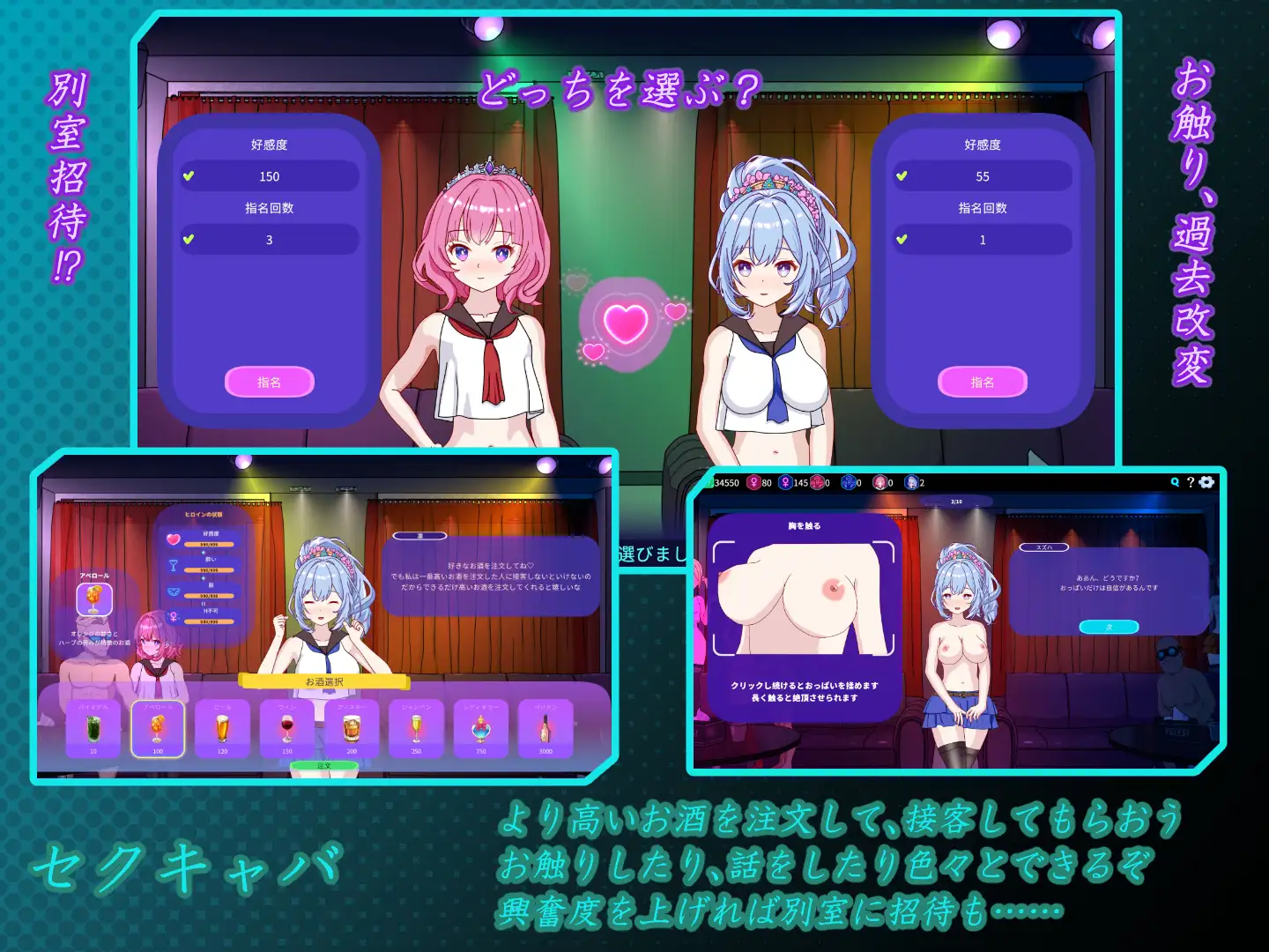精品SLG/官中丨欢迎来到性感酒吧!! セクキャバへようこそ!! v1.30 官方中文版+存档【20260305】 游戏截图 5