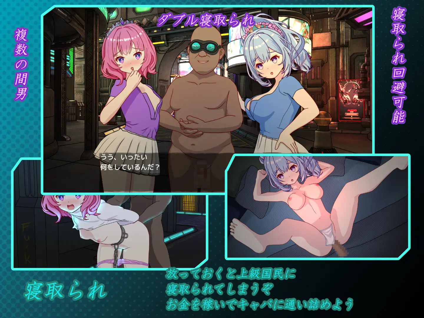 精品SLG/官中丨欢迎来到性感酒吧!! セクキャバへようこそ!! v1.30 官方中文版+存档【20260305】 游戏截图 6