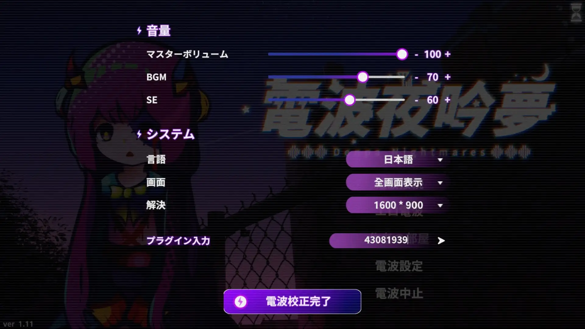 SLG/AI汉化丨电波夜吟梦 電波の夜に響く夢 1.11【20260305】 游戏截图 2
