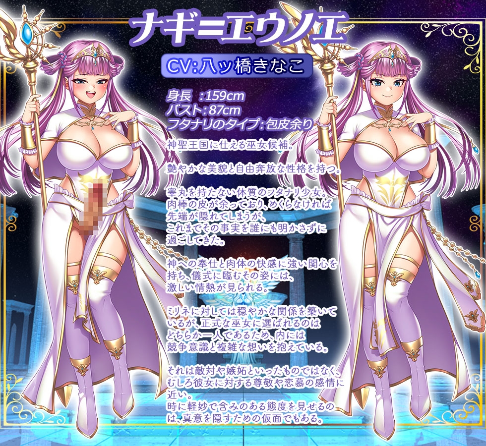 日式SLG/新作丨两人是镇魂的巫女~献上纯洁的祈祷,安抚灵魂的仪式~ ふたりは鎮魂の巫女なり~白き祈りを捧げ、+全回想存档 【20260305】 游戏截图 2