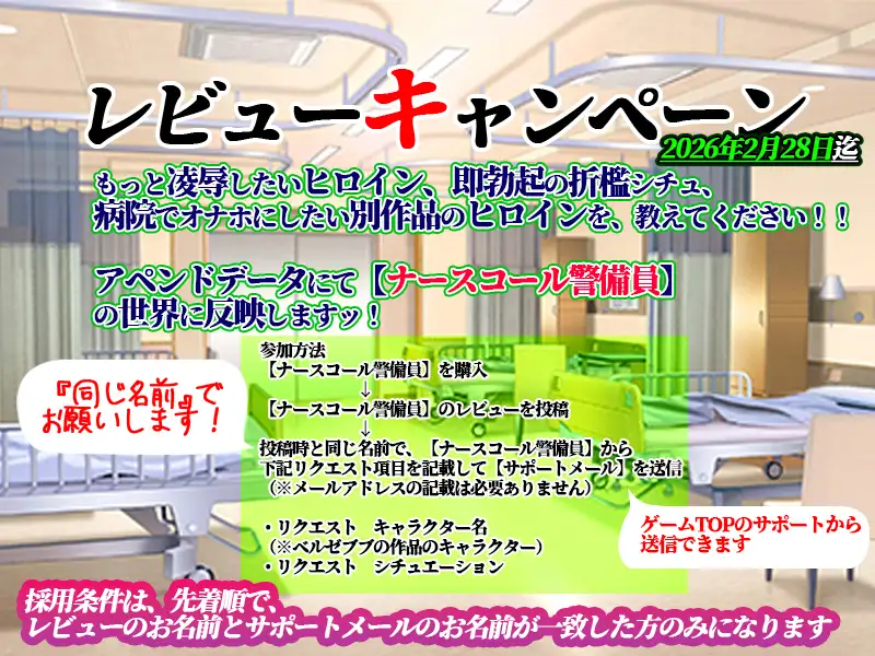 日式SLG/更新/官中丨医院保安夜勤 ナースコール警備員 v26.02.21  【20260305】 游戏截图 3