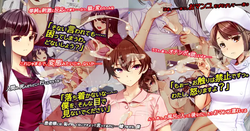 日式SLG/更新/官中丨医院保安夜勤 ナースコール警備員 v26.02.21  【20260305】 游戏截图 4