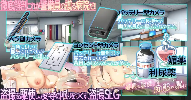 日式SLG/更新/官中丨医院保安夜勤 ナースコール警備員 v26.02.21  【20260305】 游戏截图 5