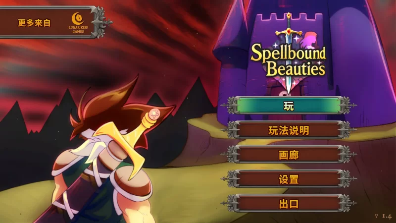 SLG/官中丨魅惑的少女们/Spellbound Beauties v1.4官钟汉化(Spellbound)【20260305】 游戏截图 4