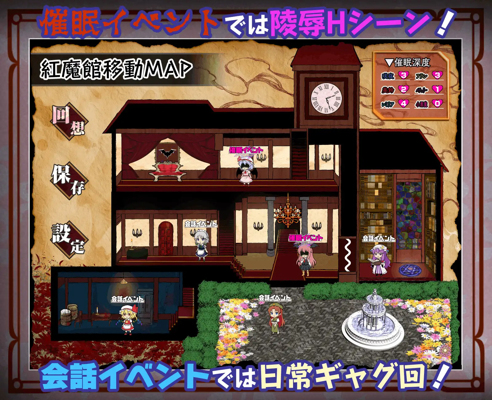 新作RPG/汉化/阿黑颜/东方Project丨征服 催眠紅魔館 征服 催○紅魔館 +全CG回想【20260305】 游戏截图 4