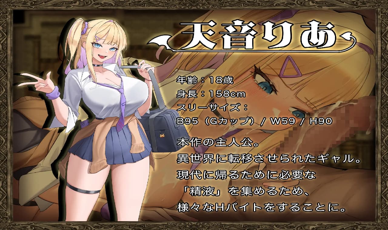 新作RPG/汉化/怀孕/爆乳丨异世界转移辣妹 - 精液是货币是真的吗!?- 異世界転移ギャル-精液が通貨ってマジ!?- 【20260305】 游戏截图 7