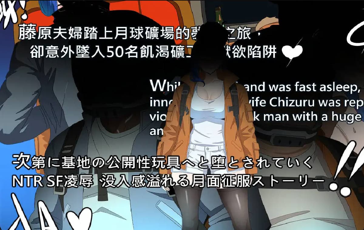 RPG/官中/NTR人妻/内容追加丨NTR 月亮 NTR MOON v260220 官方中文版【20260305】 游戏截图 6