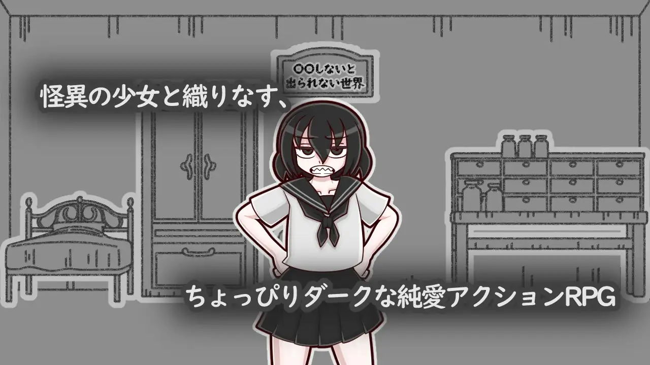 RPG/新汉化/阿黑颜丨镜中镜子小姐 鏡の鏡子さん v1.2.2 +全回想【20260305】 游戏截图 3