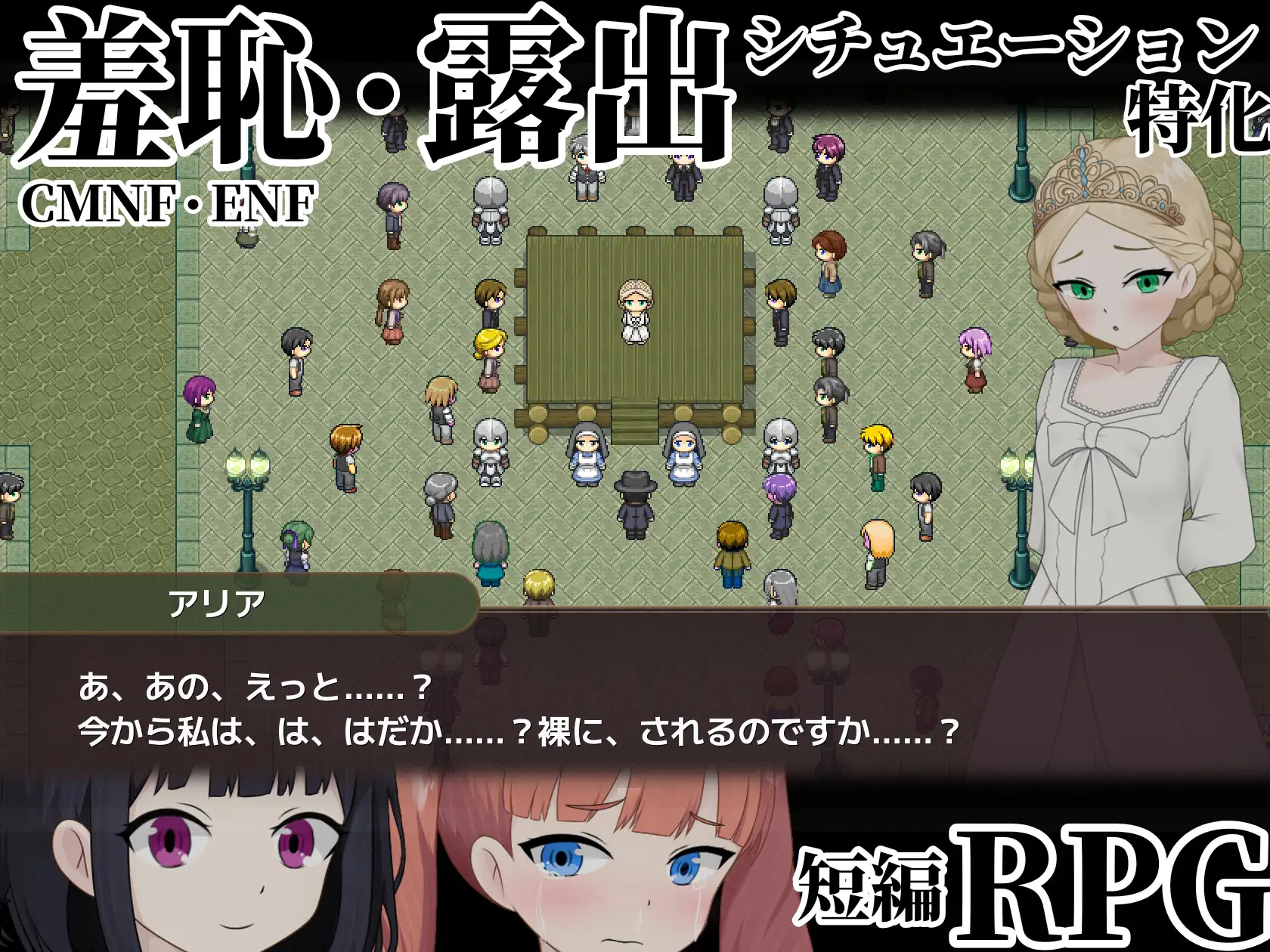 新作RPG/汉化/处女丨败姬全裸 ～战败国的公主在中央广场被全裸示众～ マケヒメゼンラ ～敗戦国の姫君は中央広場で全裸にされる～【20260305】 游戏截图 7