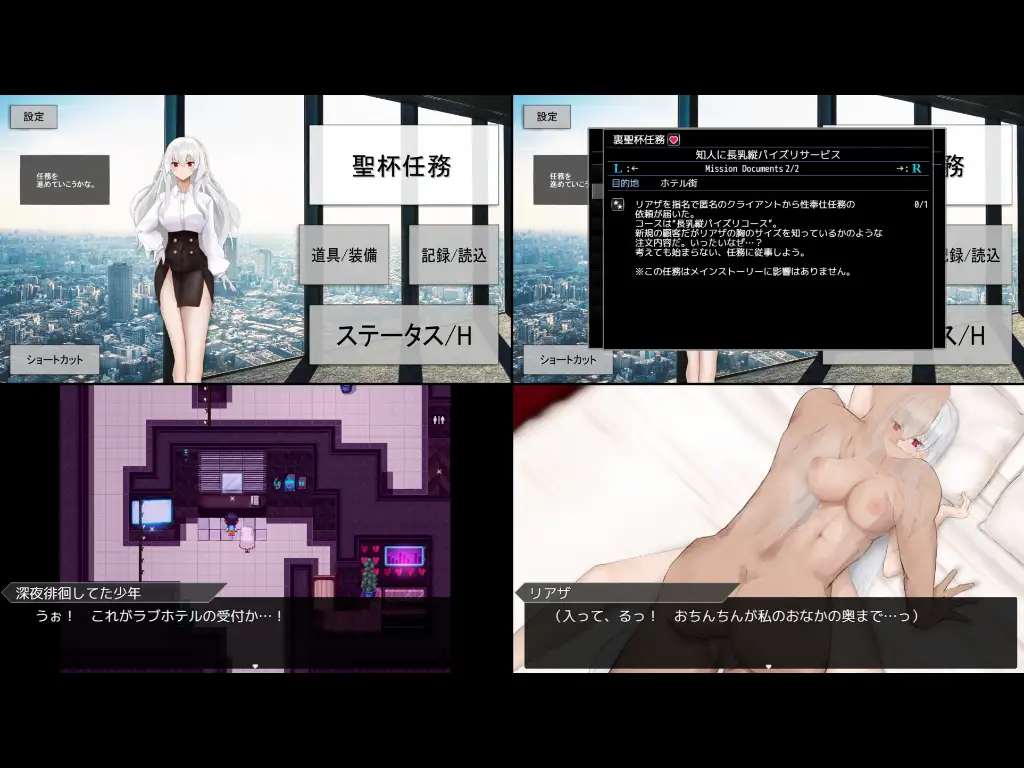 RPG/汉化/更新丨圣杯都市/聖杯都市 Ver1.03 【20260305】 游戏截图 4