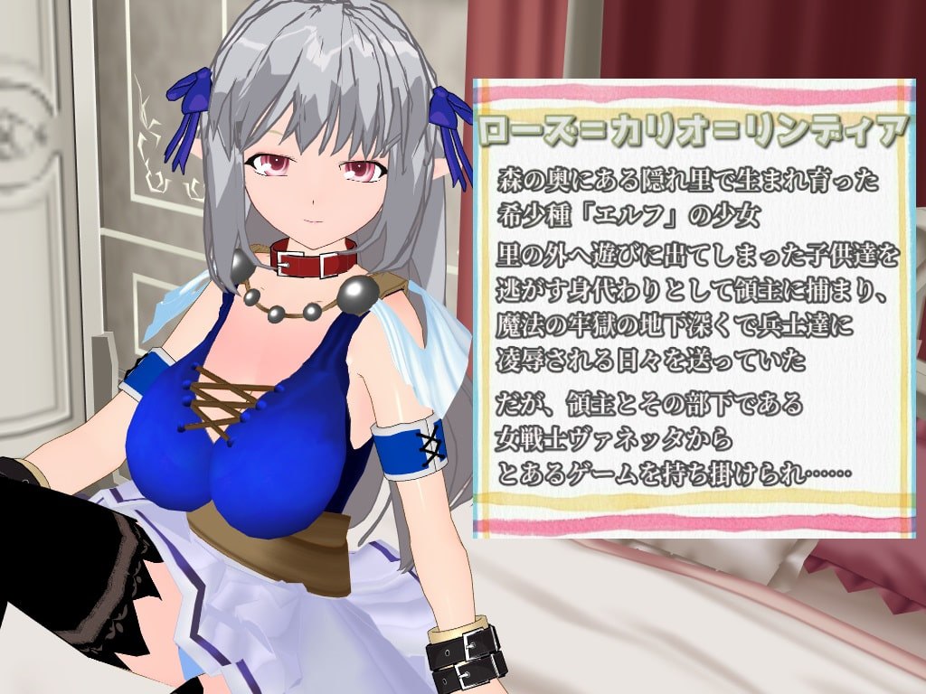 RPG/汉化丨囚禁精灵与凌辱惩罚游戏 个人汉化(SILVER ROSE ~囚われエルフと凌辱罰ゲーム~)V3.2【20260305】 游戏截图 1