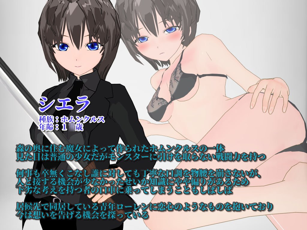 RPG/NTR/汉化丨人造人少女注定要成为淫乱的受虐性奴隶吗？个人汉化(ホムンクルス少女は淫乱マゾ奴隷になる運命なのだろうか? )V3.2【20260305】 游戏截图 1