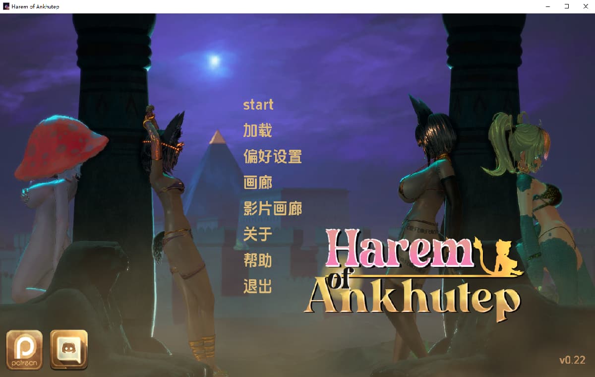 SLG/官中/双端丨安克胡特普的后宫 Harem of Ankhutep v0.22 【20260305】 游戏截图 6