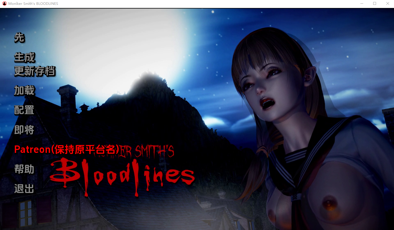 亚洲风SLG/动态/双端丨血液传播：史密斯的血统 Moniker Smiths BLOODLINES-v0.89 【20260305】 游戏截图 5