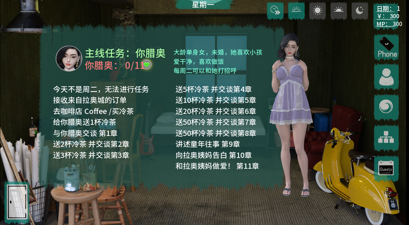 SLG/汉化/双端丨淘气幽灵少女 Cheeky Ghost Girl v0.12.1 【20260305】 游戏截图 3